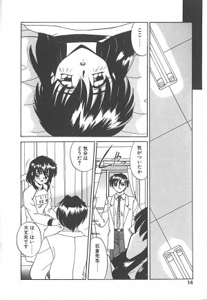 [Akifuji Satoshi] Sonzai Riyuu - Page 14