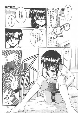 [Akifuji Satoshi] Sonzai Riyuu - Page 15