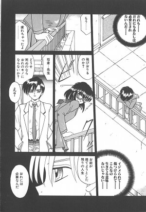 [Akifuji Satoshi] Sonzai Riyuu - Page 20