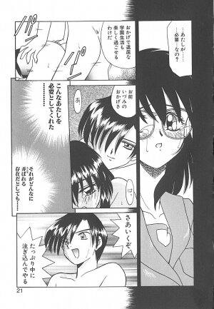 [Akifuji Satoshi] Sonzai Riyuu - Page 21
