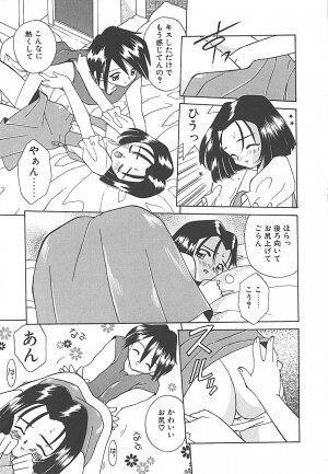 [Akifuji Satoshi] Sonzai Riyuu - Page 31