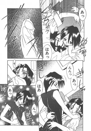 [Akifuji Satoshi] Sonzai Riyuu - Page 37