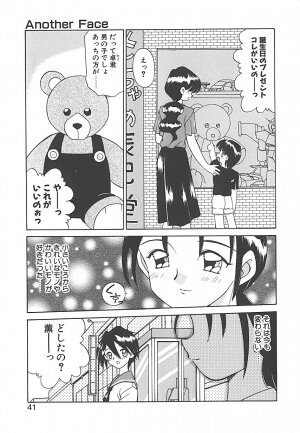 [Akifuji Satoshi] Sonzai Riyuu - Page 41