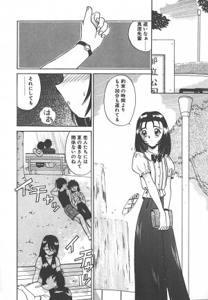 [Akifuji Satoshi] Sonzai Riyuu - Page 44