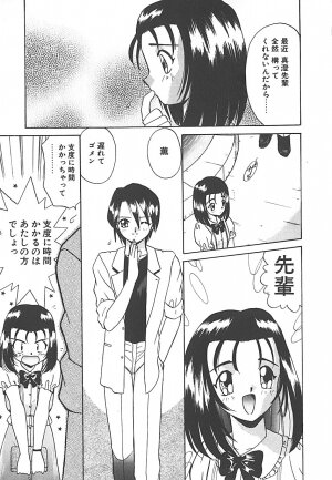 [Akifuji Satoshi] Sonzai Riyuu - Page 45