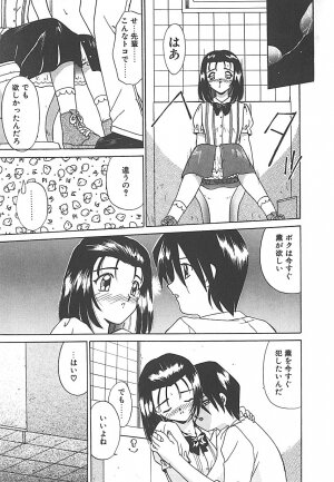 [Akifuji Satoshi] Sonzai Riyuu - Page 49