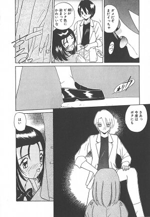 [Akifuji Satoshi] Sonzai Riyuu - Page 52