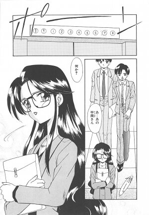 [Akifuji Satoshi] Sonzai Riyuu - Page 59