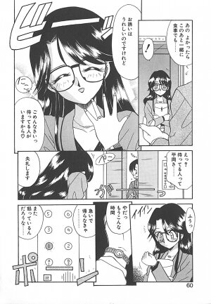 [Akifuji Satoshi] Sonzai Riyuu - Page 60