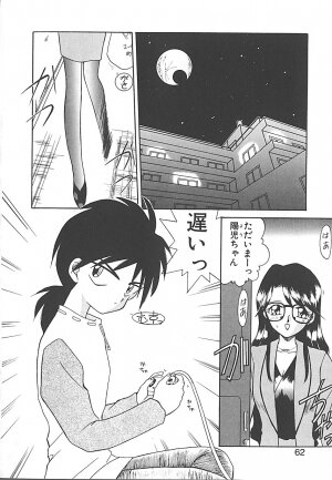 [Akifuji Satoshi] Sonzai Riyuu - Page 62