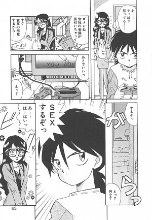 [Akifuji Satoshi] Sonzai Riyuu - Page 63
