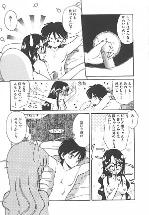 [Akifuji Satoshi] Sonzai Riyuu - Page 65
