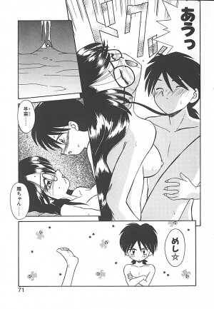 [Akifuji Satoshi] Sonzai Riyuu - Page 71