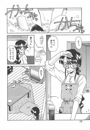 [Akifuji Satoshi] Sonzai Riyuu - Page 72