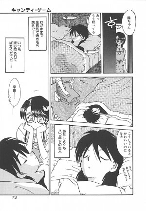 [Akifuji Satoshi] Sonzai Riyuu - Page 73