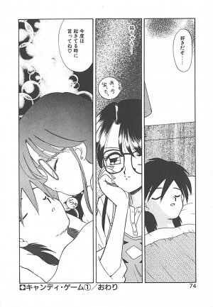 [Akifuji Satoshi] Sonzai Riyuu - Page 74