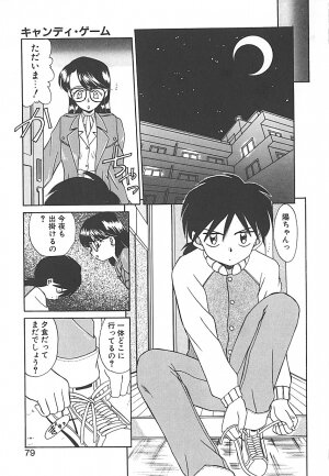 [Akifuji Satoshi] Sonzai Riyuu - Page 79