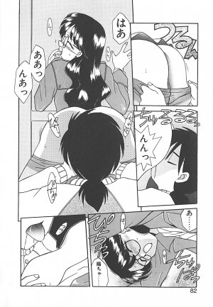 [Akifuji Satoshi] Sonzai Riyuu - Page 82