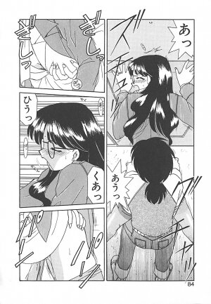 [Akifuji Satoshi] Sonzai Riyuu - Page 84