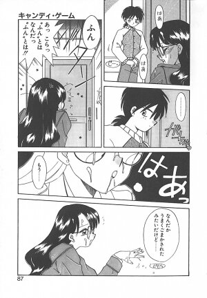 [Akifuji Satoshi] Sonzai Riyuu - Page 87