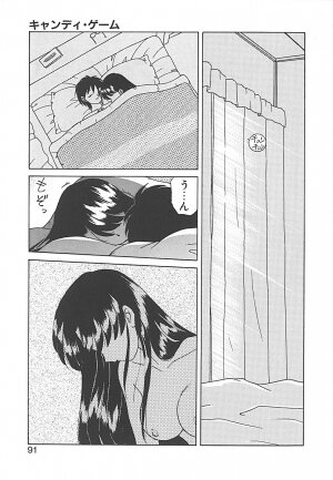 [Akifuji Satoshi] Sonzai Riyuu - Page 91