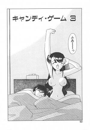 [Akifuji Satoshi] Sonzai Riyuu - Page 92