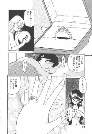 [Akifuji Satoshi] Sonzai Riyuu - Page 94
