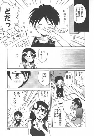 [Akifuji Satoshi] Sonzai Riyuu - Page 95