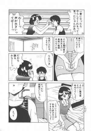 [Akifuji Satoshi] Sonzai Riyuu - Page 96