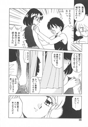 [Akifuji Satoshi] Sonzai Riyuu - Page 98