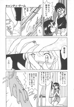 [Akifuji Satoshi] Sonzai Riyuu - Page 99