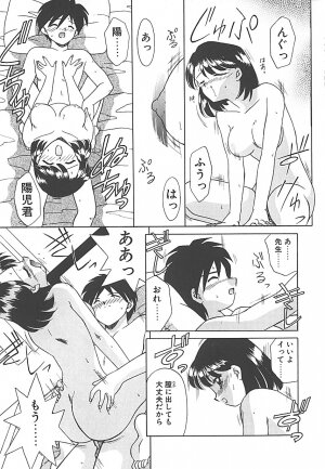 [Akifuji Satoshi] Sonzai Riyuu - Page 103
