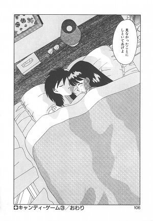 [Akifuji Satoshi] Sonzai Riyuu - Page 106