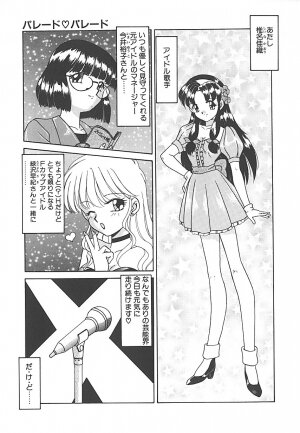 [Akifuji Satoshi] Sonzai Riyuu - Page 107