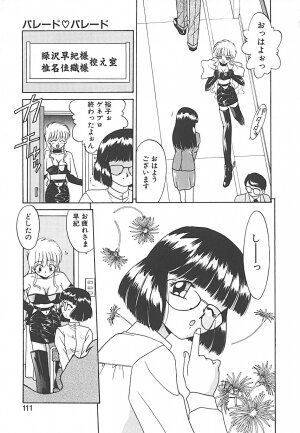 [Akifuji Satoshi] Sonzai Riyuu - Page 111