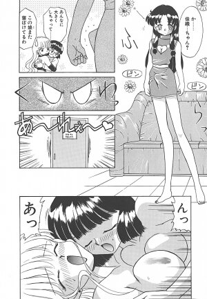 [Akifuji Satoshi] Sonzai Riyuu - Page 114
