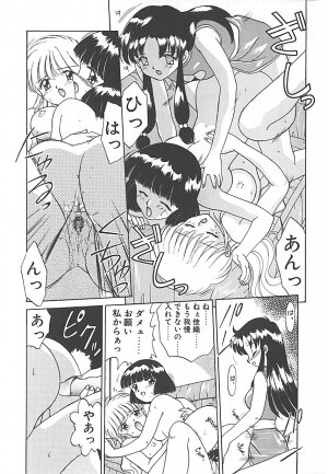 [Akifuji Satoshi] Sonzai Riyuu - Page 115
