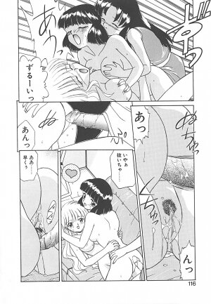 [Akifuji Satoshi] Sonzai Riyuu - Page 116
