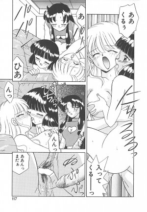 [Akifuji Satoshi] Sonzai Riyuu - Page 117