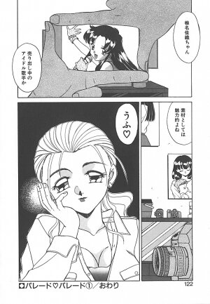 [Akifuji Satoshi] Sonzai Riyuu - Page 122