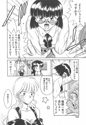 [Akifuji Satoshi] Sonzai Riyuu - Page 124