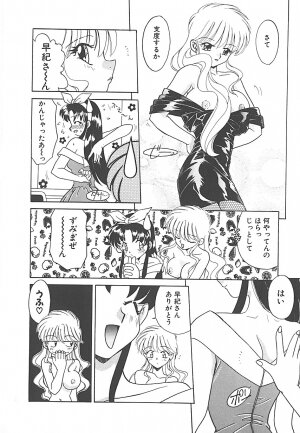 [Akifuji Satoshi] Sonzai Riyuu - Page 130