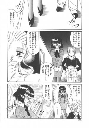 [Akifuji Satoshi] Sonzai Riyuu - Page 138