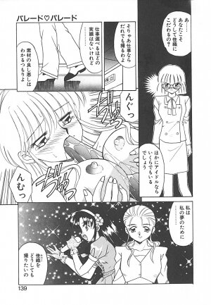 [Akifuji Satoshi] Sonzai Riyuu - Page 139