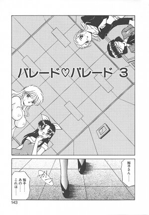 [Akifuji Satoshi] Sonzai Riyuu - Page 143