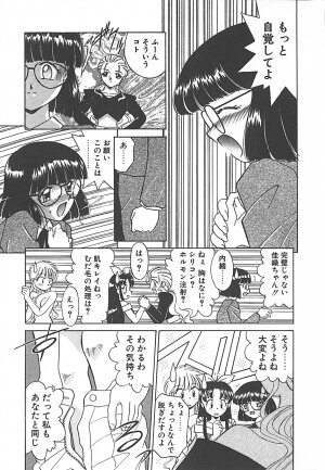 [Akifuji Satoshi] Sonzai Riyuu - Page 145