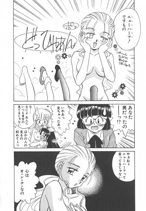 [Akifuji Satoshi] Sonzai Riyuu - Page 146