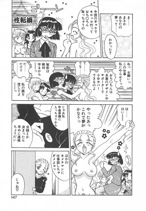 [Akifuji Satoshi] Sonzai Riyuu - Page 147