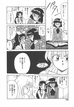 [Akifuji Satoshi] Sonzai Riyuu - Page 148