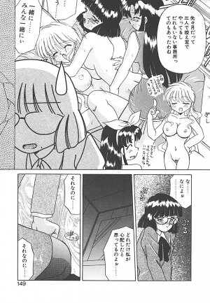 [Akifuji Satoshi] Sonzai Riyuu - Page 149